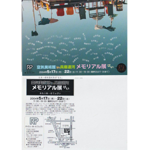 清水公明DM20040517