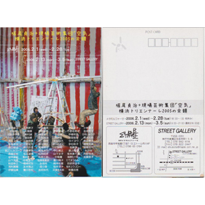 清水公明DM20060201