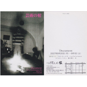 清水公明DM20070820