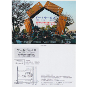 清水公明DM20080610