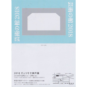 清水公明DM20180724
