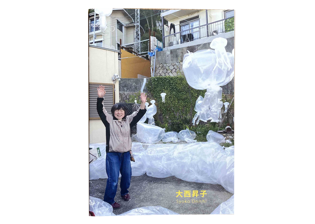 大西昇子