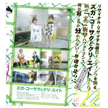 2012 鞆の裏