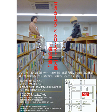 2017 百貨店