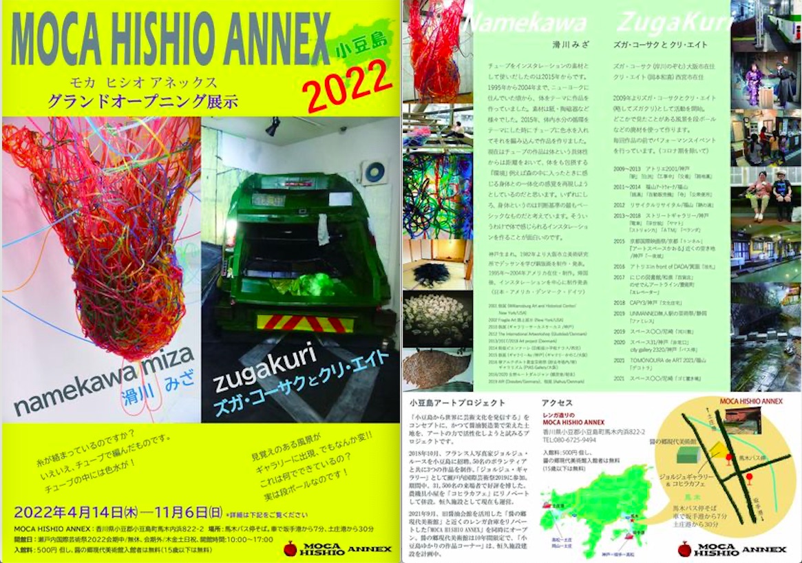 2022 SARUYAMA